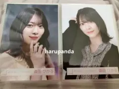 櫻坂46 森田ひかる 生写真 ヨリ 2枚セット