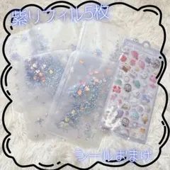 紫　A6リフィル 5枚 バインダー貯金 シール帳 saving シールおまけ