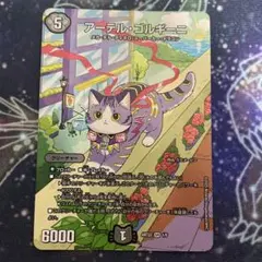 2025年最新】アーテルゴルギーニの人気アイテム - メルカリ