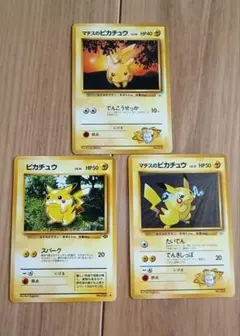 旧裏　3枚　ピカチュウ ● 第2弾拡張パック ポケモンジャングル