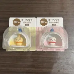 ちいかわ エニマイくじ F賞⑭うさぎ⑫ちいかわ