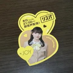 2026年最新】山野愛月の人気アイテム - メルカリ