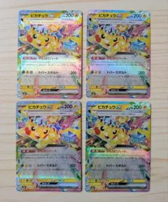 ポケモンカード ピカチュウex RR 044/193 4枚まとめ売り