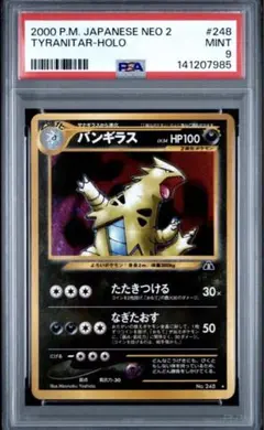 psa10バンギラスex δ-デルタ種 004/024 2006年 - メルカリ