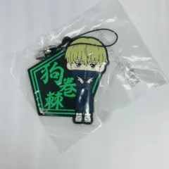 呪術廻戦 狗巻棘 きゅんキャラ G賞 ラバーストラップ