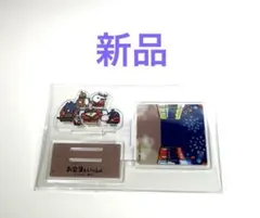 お文具といっしょ　夏祭り　集合　アクリルスタンド　アクスタ　新品