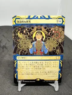 [Free] [JP] 強迫的な研究