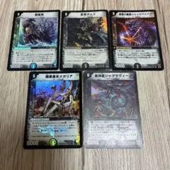 デュエルマスターズ LCDバトルゲーム デュエルクリーチャーズ 闇文明