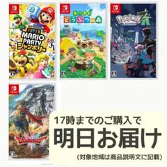 Nintendo Switch ソフト 4本セット [4019]