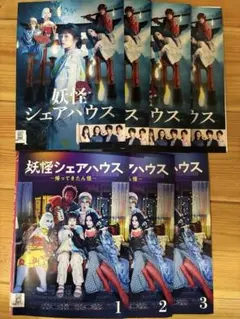 2604-1510 DVD 妖怪シェアハウス＋帰ってきたん妖 全7巻 レンタル版