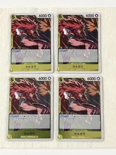 ワンピースカードゲーム　R:カルガラ　4枚　まとめ売り