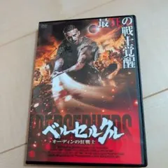 2026年最新】ベルセルク dvd boxの人気アイテム - メルカリ