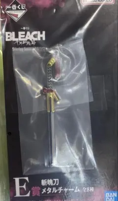 【匿名配送】一番くじ BLEACH千年血戦篇 E賞 斬魄刀メタルチャーム 紅姫