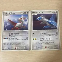 ラティアス ラティオス 2枚セット ラティアス＆ラティオスGX SA 2枚 1枚 (Used) （765029327）| magi