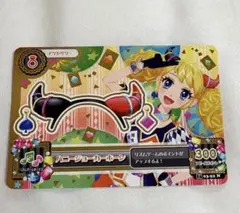 アイカツ ハニージョーカーホーン - メルカリ