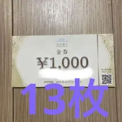 2026年最新】北の達人株主優待の人気アイテム - メルカリ