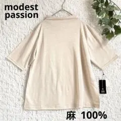 新品タグ付き 日本製 modest passion 麻100%Tシャツ Lサイズ