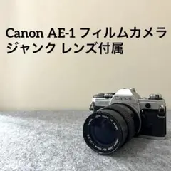 2025年最新】canon ae-1 ジャンク品の人気アイテム - メルカリ