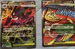 メガゲンガーex SAR まとめ売り　メガルチャブルex MA ２枚