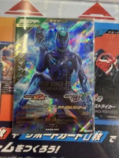 ガンバレジェンズ LR ゼッツ　テクノロムストリーム　CX05弾