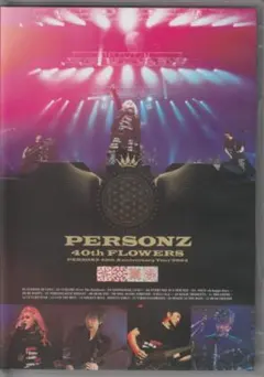 2026年最新】PERSONZ、DVDの人気アイテム - メルカリ