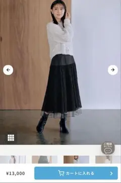 コヒナ　レイヤードレースドッキングスカート