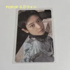 EXOのあみだで世界旅行 高雄&墾丁編 特典 トレカ チャニョル - メルカリ