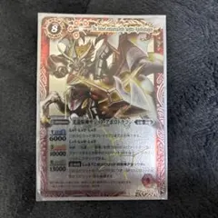 サジットアポロドラゴン