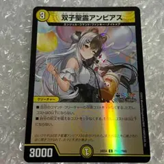 2026年最新】デュエル マスターズ 双子聖霊アンビアス DM24-EX4の人気