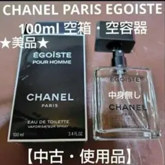 2025年最新】シャネル空容器の人気アイテム - メルカリ