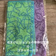ジョジョの奇妙な冒険 一番くじ 3部 花京院典明 ジョセフ・ジョースター タオル