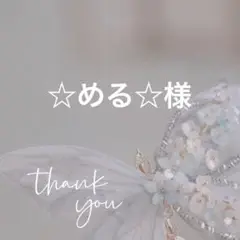 専用