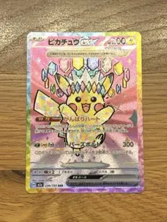 2026年最新】ピカチュウex テラスタル sarの人気アイテム - メルカリ