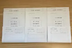 2026年最新】tac 法人税 上級演習の人気アイテム - メルカリ