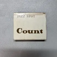 2026年最新】ジャズ喫茶 マッチの人気アイテム - メルカリ
