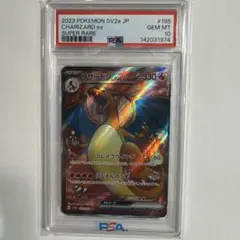 【PSA10】リザードン sr 151 PSA10 リザードンex SR 151 【公式通販】