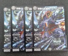 2026年最新】ザビミラの人気アイテム - メルカリ