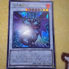 混沌魔龍 カオスルーラー 青字シク blueシークレット - メルカリ