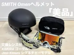 【メンズ】美品SMITH Omenヘルメット＋KIMURA ゴーグル交換レンズ付 メンズ】美品SMITH Omenヘルメット＋KIMURA ゴーグル交換レンズ付