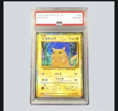 PSA9】ポケモンカード ピカチュウ EX CP2 伝説キラコレクション - メルカリ