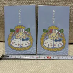 【新品未使用】ちいかわ はちわれ うさぎお年玉袋 ポチ袋のサムネイル
