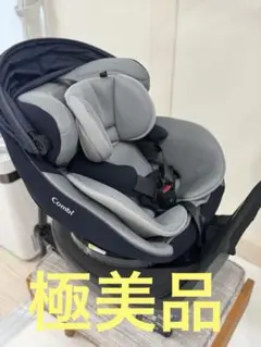 【極美品】 Combi CULMOVE ISOFIX チャイルドシート