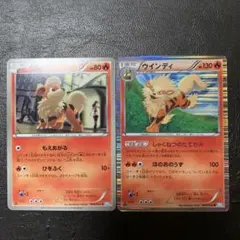 ポケモンカード ガーディ ウインディ BW3