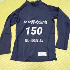 野球 アンダーシャツ 150 ネイビー
