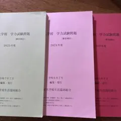2026年最新】水産大学校 過去問の人気アイテム - メルカリ