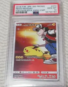 最安値！！！レッドのピカチュウPSA10 最安値！！！レッドのピカチュウPSA10 レッドのピカチュウPSA10