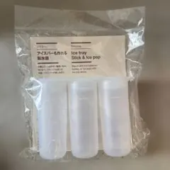 無印良品　製氷のサムネイル