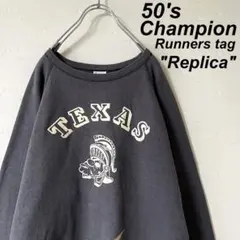 古着 50's チャンピオン ランタグ フロッキープリント スウェット 黒 復刻