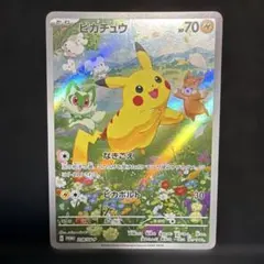 2026年最新】ピカチュウ（218の人気アイテム - メルカリ