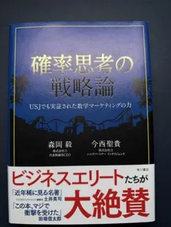 2026年最新】価格戦略論の人気アイテム - メルカリ